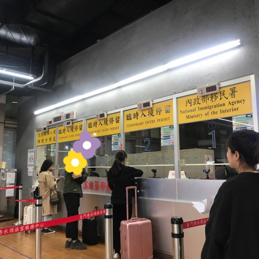 去金门旅游需要什么手续 金门旅游准备事项和注意事项