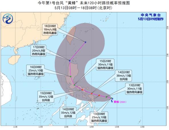 2020广州台风最新消息 1号台风“黄蜂”未来会登陆广州吗