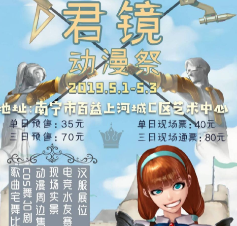 南宁五一活动有哪些?