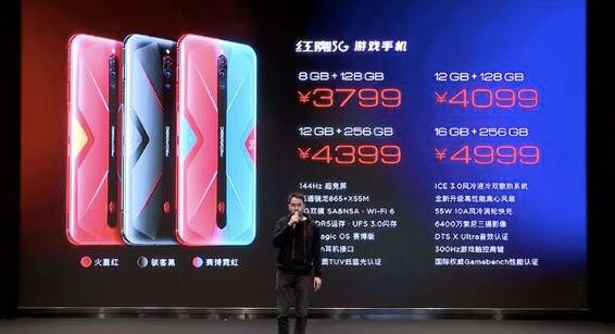 红魔5G游戏手机售价多少钱 红魔5G游戏手机都有哪些配置
