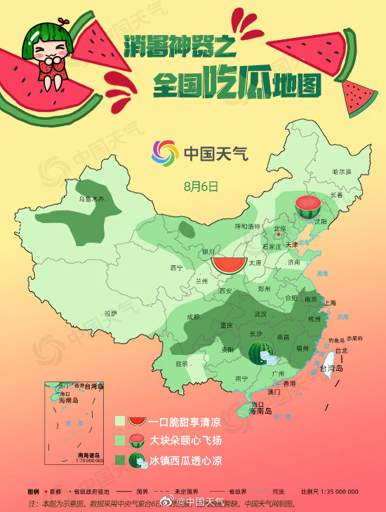 雨水东南多中西少 气温昼夜温差大