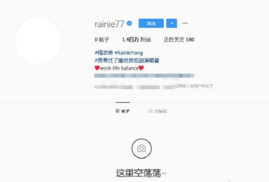 杨丞琳清空社交账号是怎么回事 杨丞琳清空社交账号原因是什么