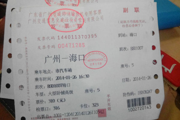 汽车票丢了还能补吗 长途汽车票丢了上哪补