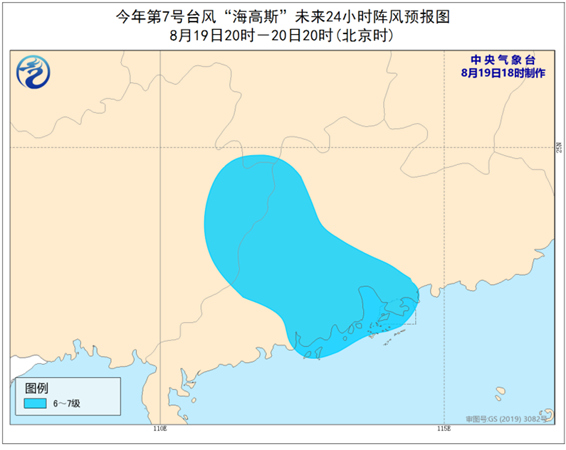 SEVP_NMC_IMAT_SFER_EWT_ACHN_L88_P9_20200819100002400_XML_2_副本.jpg