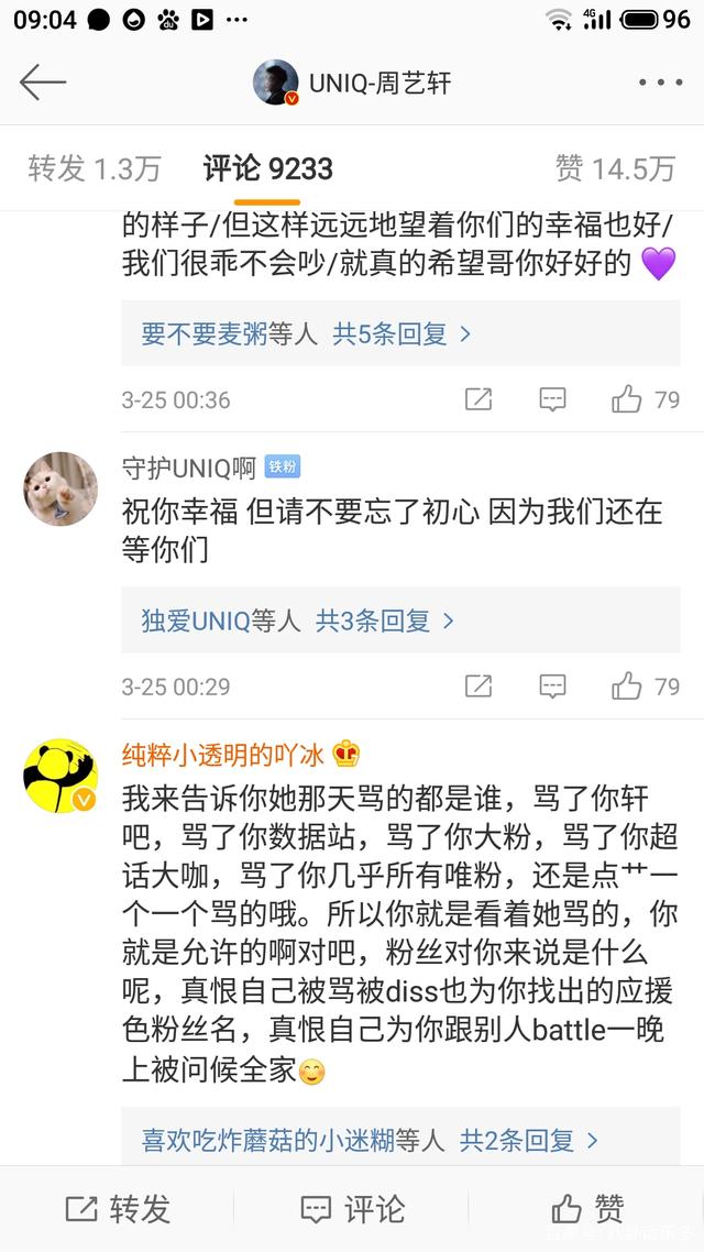 周艺轩为陈梦瑶庆生是怎么回事 周艺轩陈梦瑶在一起了吗
