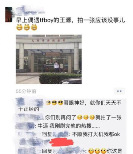 偶遇王源去社区服务站是怎么回事 王源这是去交罚款了吗?
