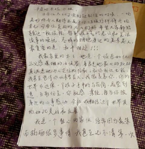 杜江写给霍思燕的信是什么情况 杜江给霍思燕的信写了什么