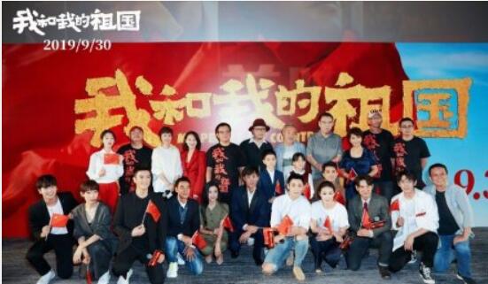 我和我的祖国首日票房破2亿 看电影一起致敬我和我的祖国