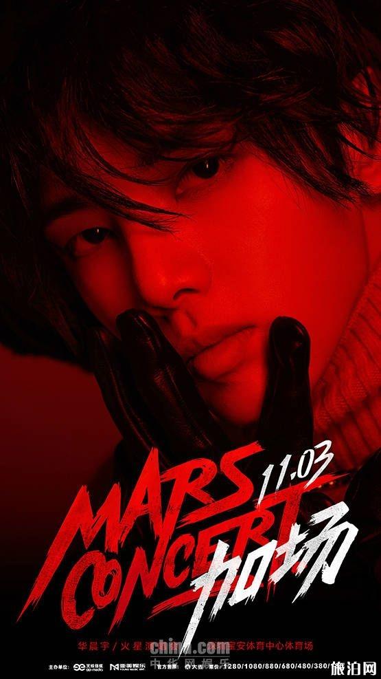 2019深圳华晨宇演唱会加场时间