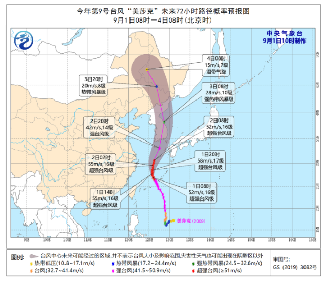 上海台风2020年最新消息 9号台风美莎克影响上海吗