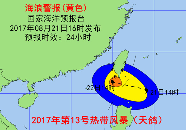 海浪黄色警报：台湾海峡南海等海域有巨浪