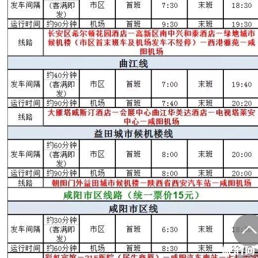 秋天去西安穿衣指南 西安景点有哪些好玩 西安旅游交通指南