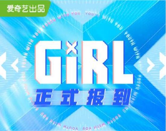 青春有你2官宣选手阵容 林小宅秦牛正威参与其中