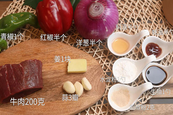 洋葱炒牛肉的做法 洋葱炒牛肉的家常做法