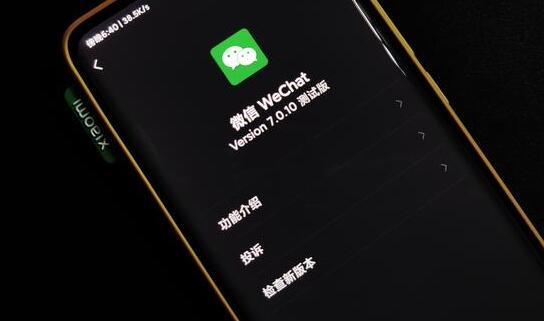 微信将支持深色模式是怎么回事 微信怎么开启深色模式