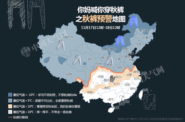 全国秋裤预警地图出炉 