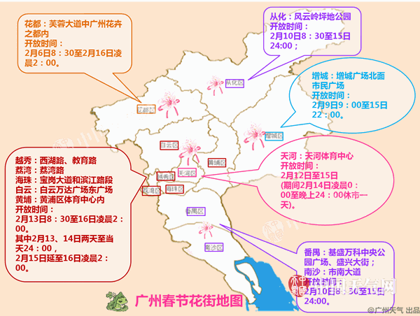 春季期间广州气温先升后降最高达26℃ 初三起有小雨