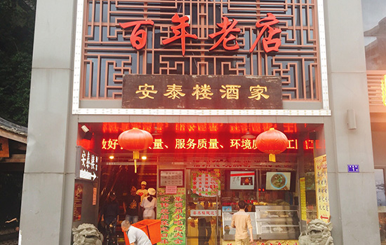 福州有哪些老字号 福州老字号