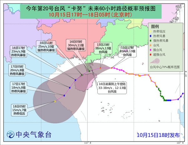 台风橙色预警：广东海南等多地将遭狂风暴雨
