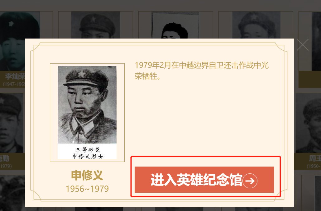 2020中华英烈网网站网址入口 清明网上献花祭英烈怎么操作?