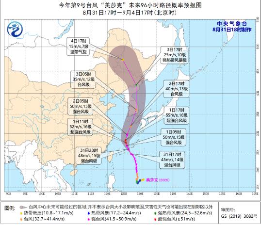 吉林台风实时最新消息今天 台风“美莎克”未来一周将影响吉林