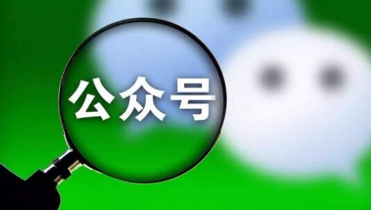 微信公众号后台崩了是怎么回事 微信公众号后台什么时候修复好