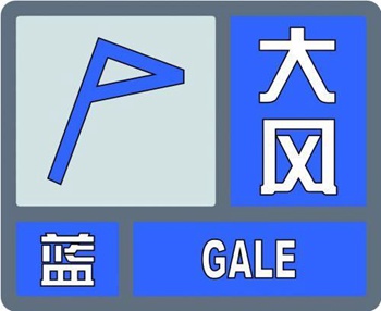 大风