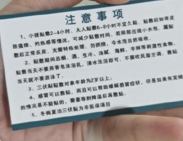 中医院三伏贴多少钱 三伏贴多少钱一个疗程