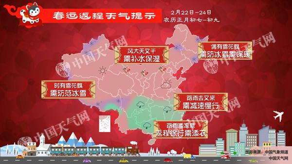 今明天南方降雨减弱停歇 全国大部回暖