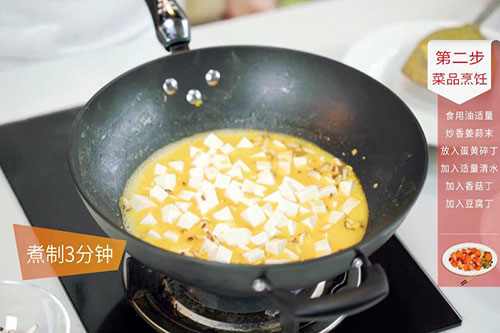 咸蛋豆腐羹的做法 家常咸蛋豆腐羹怎么做