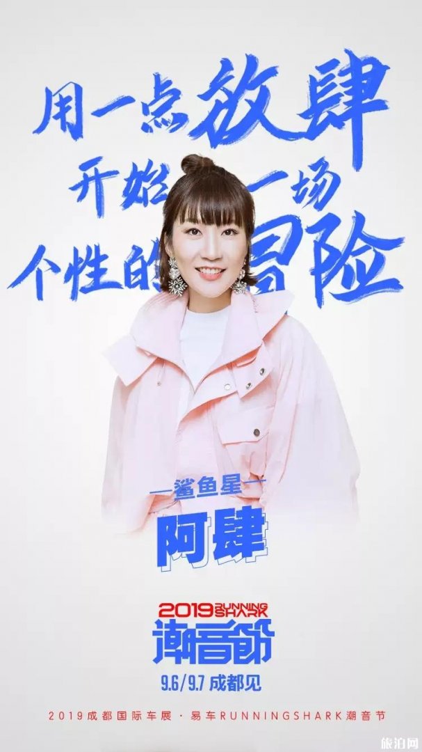 2019成都国际车展易车电音节时间+地点+嘉宾阵容 2019成都国际车展易车电音节时间+地点+嘉宾阵容