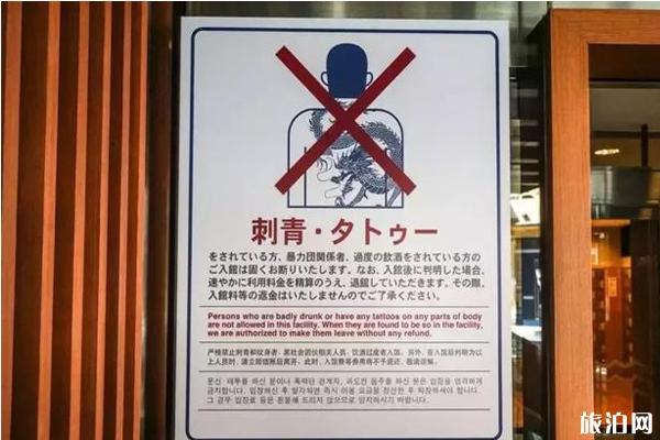 箱根泡温泉注意事项