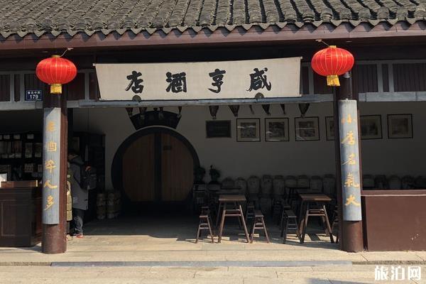 咸亨酒店在哪里 绍兴咸亨酒店怎么样