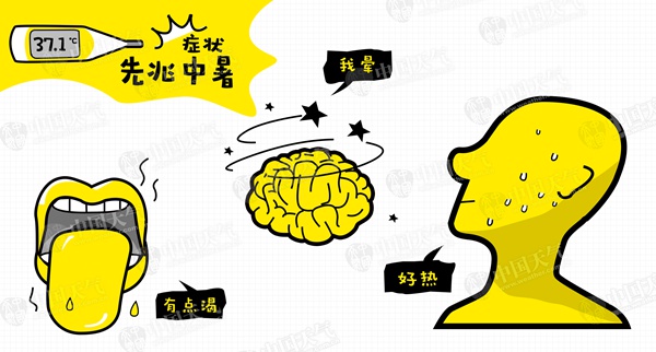 南方出了个假伏？热到晕厥前看这里
