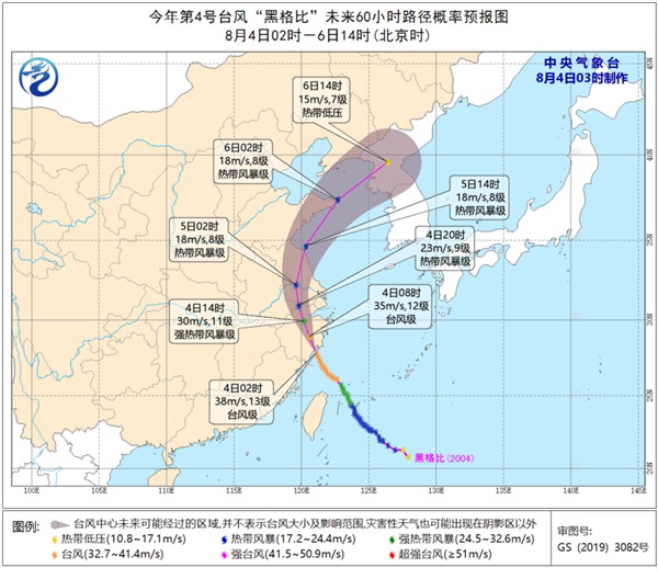 登陆！台风“黑格比”登陆【】浙江局地将有特大暴雨