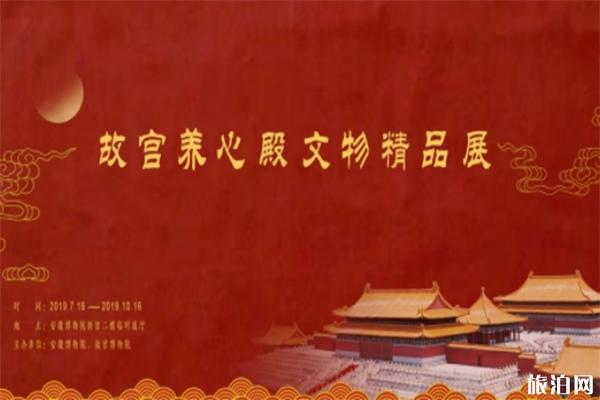 安徽博物馆最近有什么展览+文创纪念品