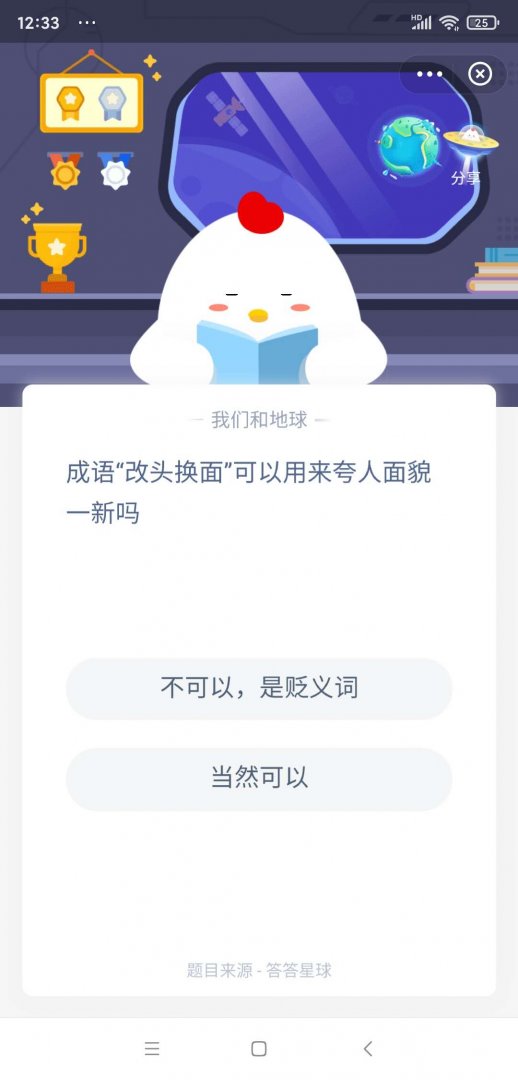 改头换面是什么意思