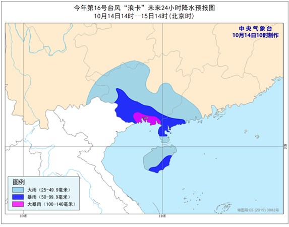台风蓝色预警：“浪卡”强度变化不大 将登陆越南北部沿海