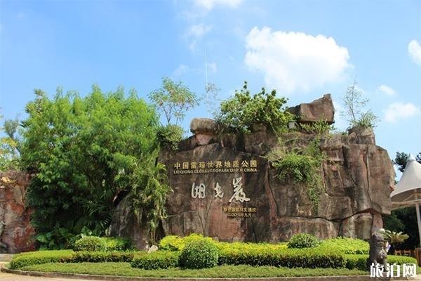 湖光岩风景区有什么好玩的 门票多少钱