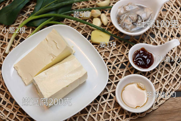 牡蛎豆腐的做法 家常牡蛎豆腐做法