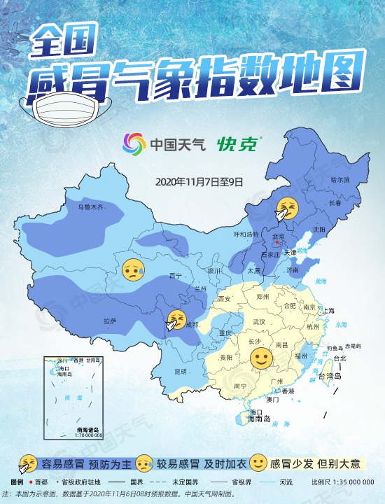 别让冷空气钻空子！全国感冒气象指数地图告诉你哪里易感冒