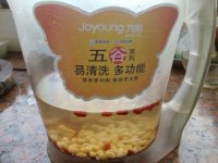 枸杞薏米豆浆的做法步骤4