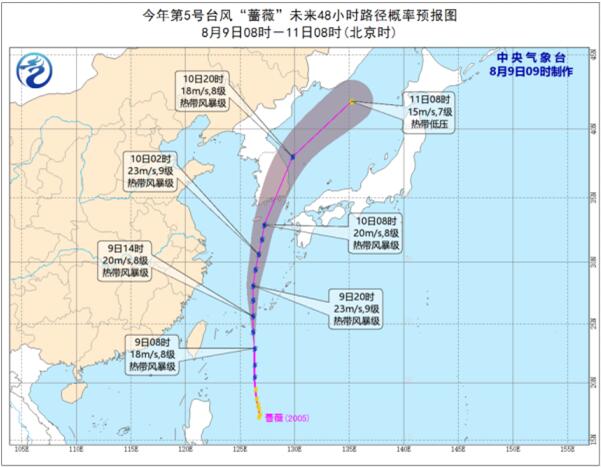 第5号台风“蔷薇”加强至热带风暴 未来会登陆我国吗