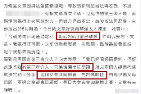 马伊琍文章离婚原因是什么 马伊琍为什么和文章离婚