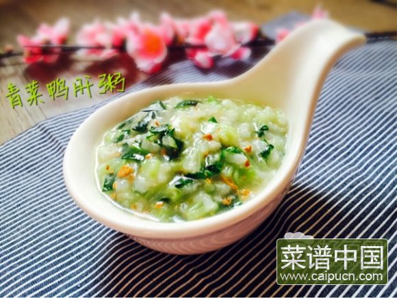 青菜鸭肝粥