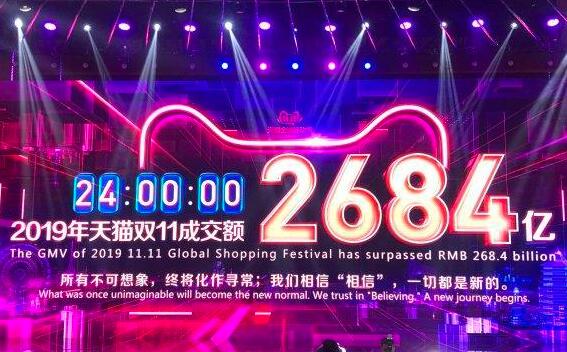 天猫双11物流订单达12.92亿是怎么回事 天猫双11营业额有多少
