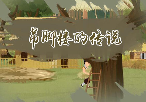 吊脚楼的传说 土家族吊脚楼概况