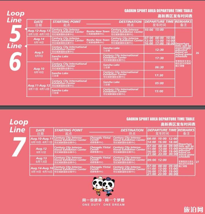 2019世警会时间+地点+门票+赛程安排+交通 2019世警会时间+地点+门票+赛程安排+交通
