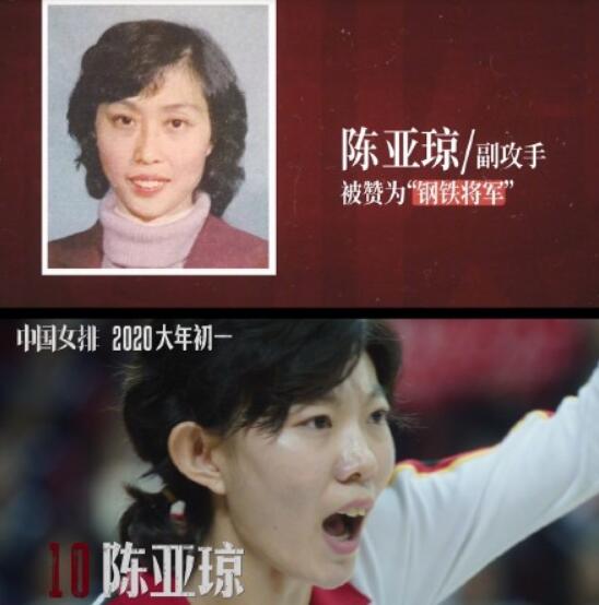 老女排集体亮相是怎么回事 郎平女儿出演青年郎平