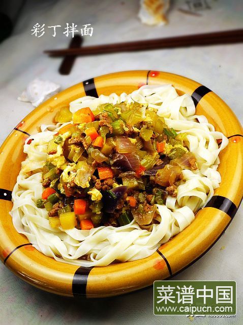 彩丁拌面